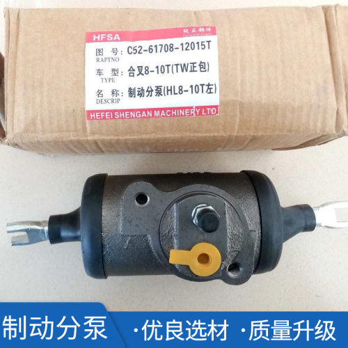 叉车配件 叉车刹车分泵合力制动分泵刹车盘总成