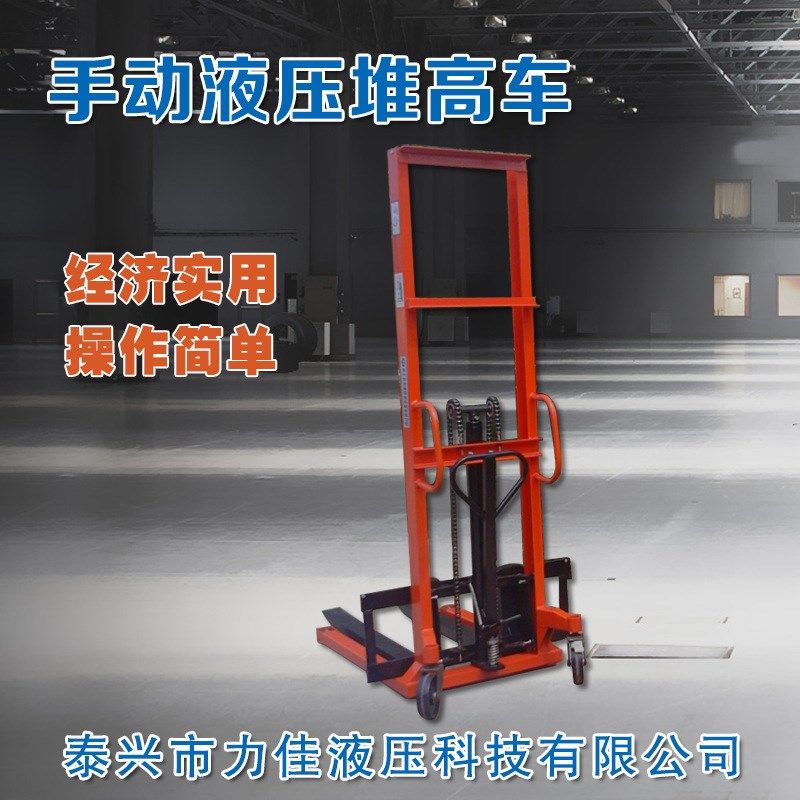 手动液压堆高车供应  叉车装卸车升高车堆垛车厂家批发,商业/办公家具,堆高车,淘宝优惠券,粉丝福利购,淘宝优惠卷