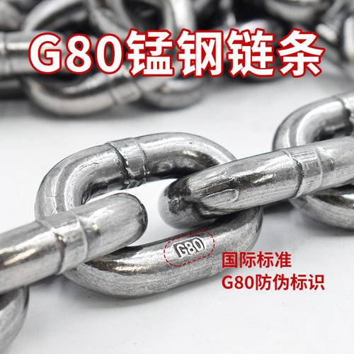 G80锰钢链条吊装链条 加粗链条起重吊索具链条4-32mm锰钢链条