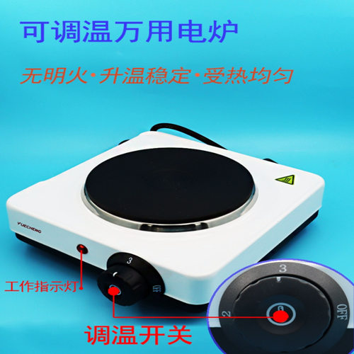 台式封闭电炉ES-3615K 1000w,1500w,1800w 可调温万用电炉