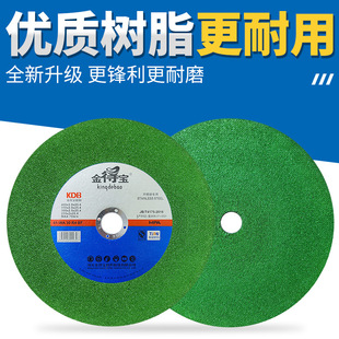 金得宝树脂切割片250mm不锈钢切割片金德宝砂轮片10寸锯铝机锯片