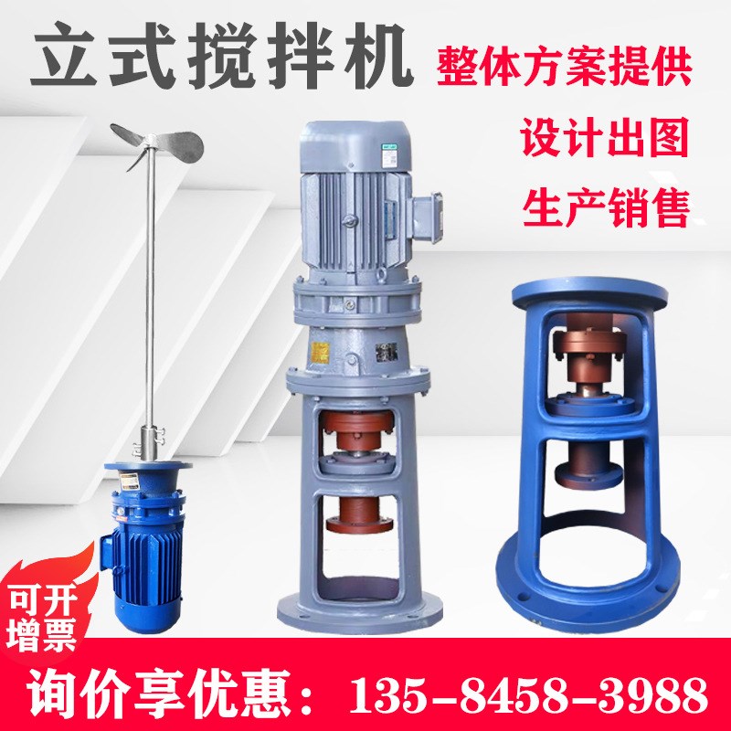 工厂搅拌机 污水搅拌机 小型行星 高速搅拌机 加药装置可定制