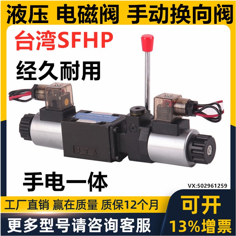 液压电磁手动换向阀4WEMM 10E 10J10D 6D 6J 6E应急操作杆手柄