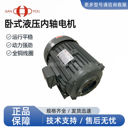 SANYOU马达SUH-P2 3HP 2.2KW 5HP 3.7KW 2PD2P16R 三相异步电动机