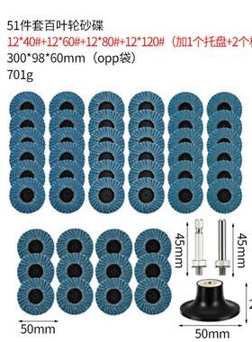 蓝色转矩砂碟2寸50mm51pc 转聚砂碟气动小型转矩百叶轮纽扣百叶片
