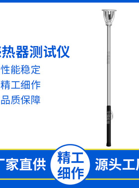 IMPA331071 船用感热器 热感探头检测器 消防报警 伸缩热感测试仪