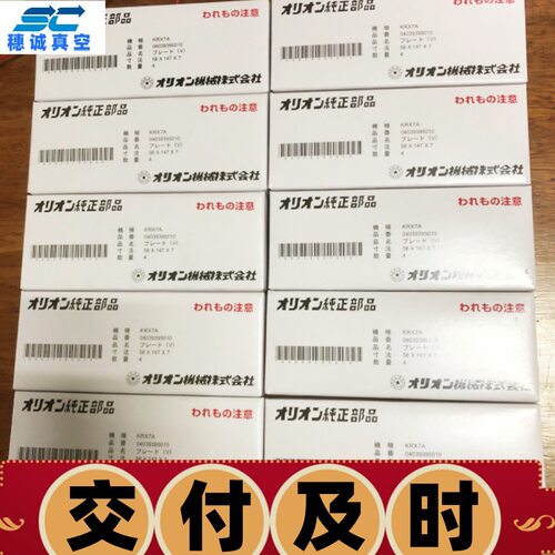 真空泵碳片用途 ORION好利旺KH-200/KHB-200真空机石墨片 现货