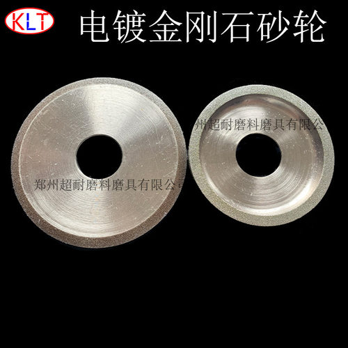 科利特 电镀砂轮金刚石打磨合金开孔器钨钢锯片抛光细砂100*8*32