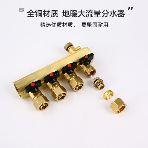 地暖分水器黄铜本色一体加厚大流量地热分水器地热全套