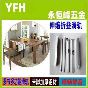 多节橱柜隐形餐桌轨道多功能抽拉折叠隐藏餐台九节轨餐台滑轨导轨