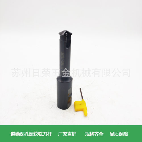 厂家直销道勤深孔螺纹铣刀杆SMT21-25K11U-2C,品质保障，,拍前询