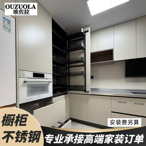 轻奢不锈钢橱柜定制高端家用整体厨房厨柜收纳组合柜全屋家具工厂