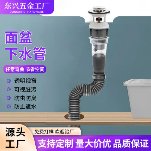 洗手盆下水器洗脸面盆下水管按压式弹跳芯防臭防虫排水管配套