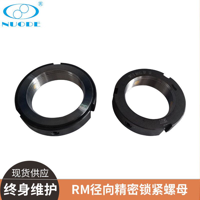 R型径向锁紧螺母RM10 12 15 20 25 30 35精密锁定防松圆丝杆