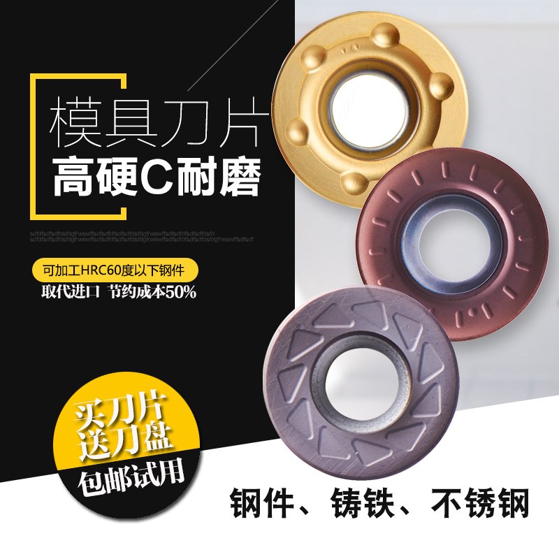 数控刀片R6刀片。RDEW1204MO ST1005等刀粒做硬料数控刀具P20