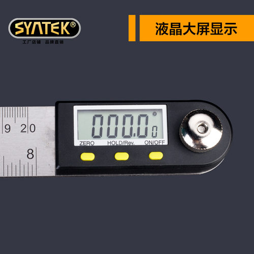 syntek电子数显角度尺量角器不锈钢木工尺角度测量仪多功能360度