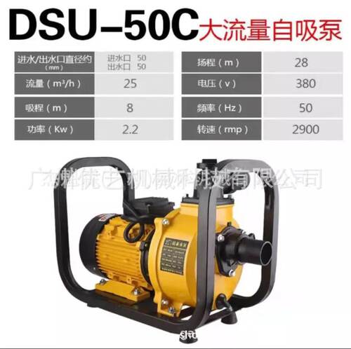 晨泰DSU大流量自吸泵农用灌泵灌溉水泵农用水田抽水高扬程离心泵