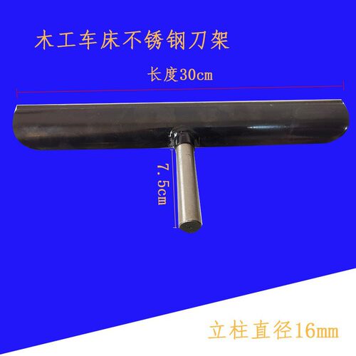 木工DIY车床304钢车刀刀架立柱长度83mm直径16mm长度300mm