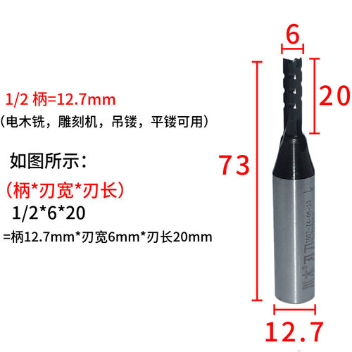 T007型号木工刀具tct雕刻刀异开带拍削口开料开槽川木三刃开料刀
