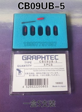 CB09UB-5-1图王刻字刀小图王刻字机割字刀日图切割机刀片GRAPHTEC