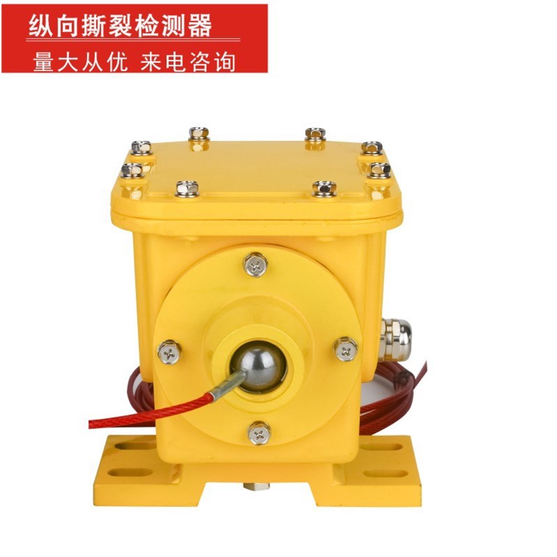 自动复位ZLK-1自动撕裂开关滚珠纵向撕裂检测器皮带机撕裂保护