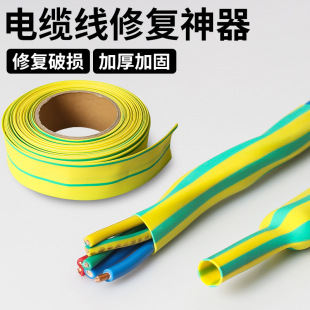 黄绿热缩管绝缘套管双色电工用电线接头数据线修复保护套绝缘套