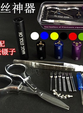 组合套装电子发热丝绕线器神器6合1缠绕棒 RDA RBA配陶瓷镊子