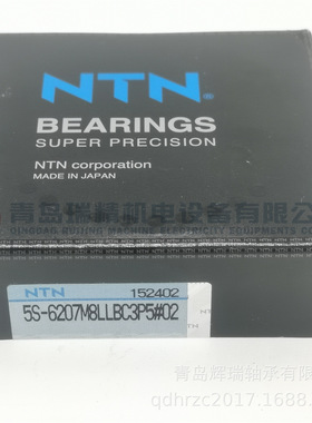 N-T-N深沟球轴承 5S-6207M8LLBC3P5/L700QH 6207-2RZTN9/HC5C3WT