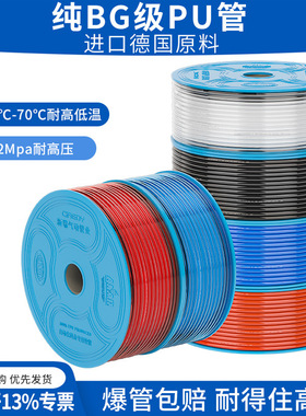 PU气软管气动纯BG礼盒装德料气泵空压机气管高压12/10/4/6/8*5/mm
