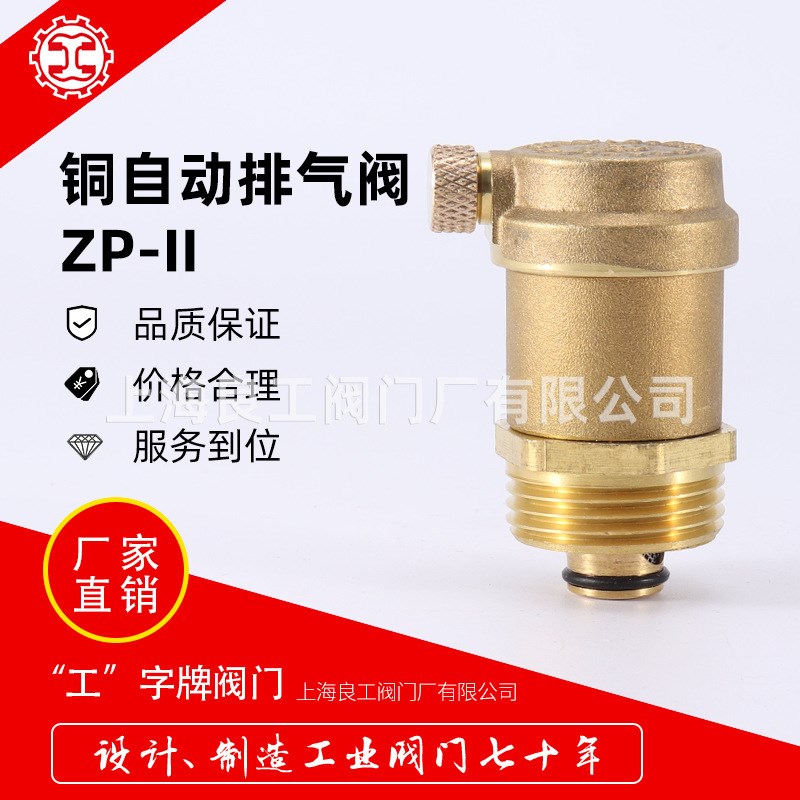 阀门厂黄铜外丝排气阀管道至高点丝扣排气装置DN15/20/25
