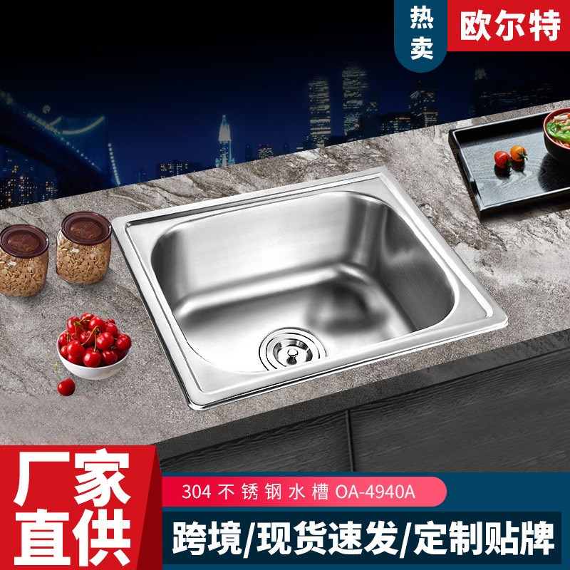 304拉伸水槽 加厚厨房单槽不锈钢拉丝单盆水槽洗菜盆