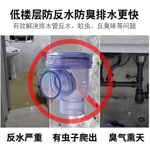 pvc厨房防反溢止回阀50 75 110排水管透明防臭返水倒灌止逆阀门