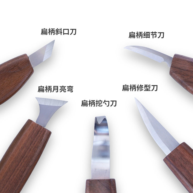 胡桃木雕刻刀 扁柄削木刮木刀挖勺弯刀直刀 手工雕刻套装木工工具