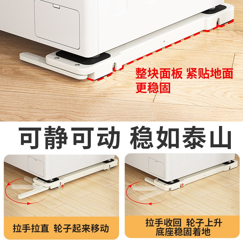 可升降移动洗衣机底座防滑减震嵌入式洗烘一体专用加固支架置物架
