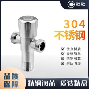 304不锈钢一进二出三通角阀卫浴冷热水通用马桶双出水阀门