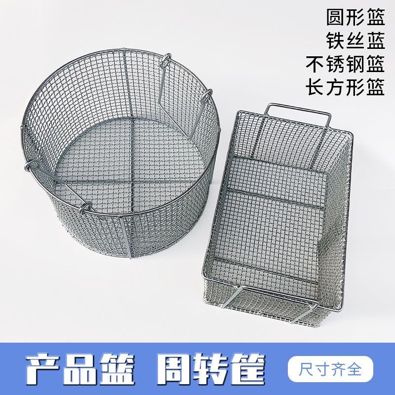 304不锈钢清洗篮 器械消毒网框收纳置物篮子周转箱仓储笼铁匡