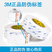 3M9448双面胶 高粘度耐高温无痕可撕强力车用家用学生用双面胶