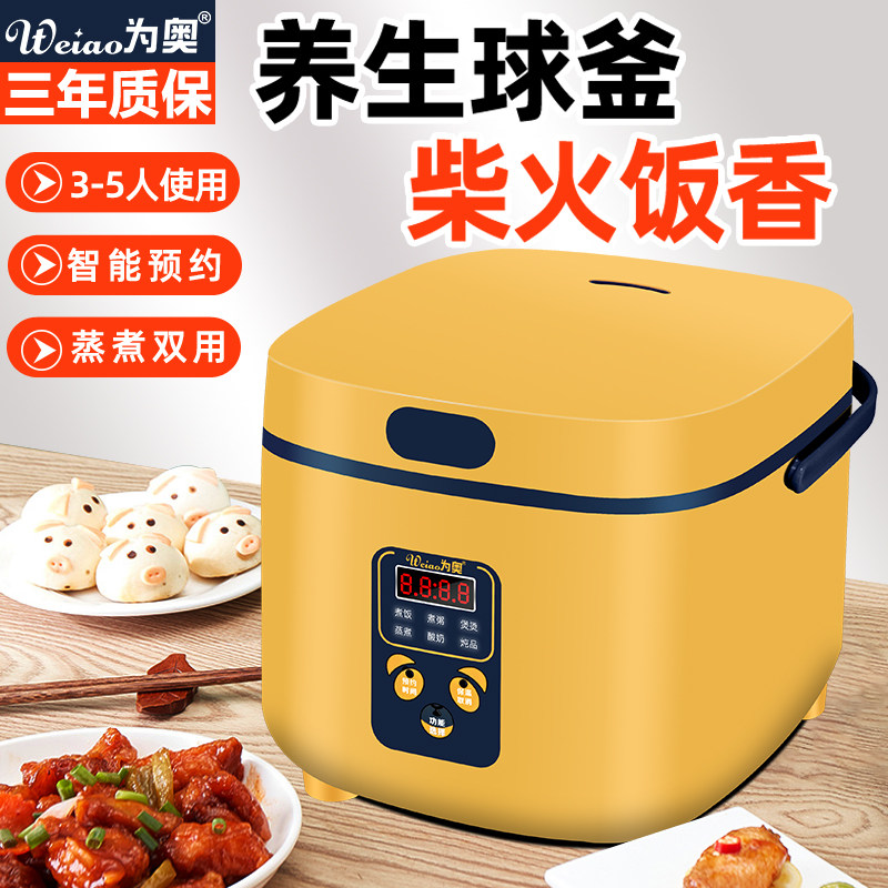 智能电饭煲1-2人迷你1.2L-3升家用预约3-4-5人多功能2L蒸煮电饭锅