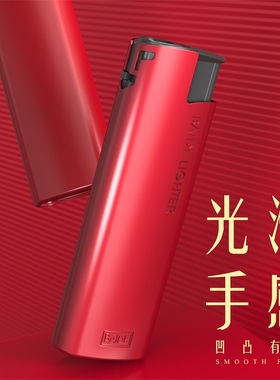 百得BAIDE绅士哑光防风直冲打火机红红火火过年新房入伙生日送礼
