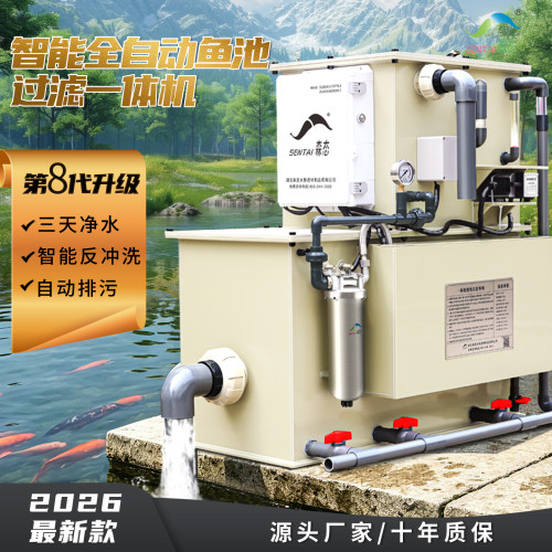 全自动冲洗大型景观鱼池过滤器