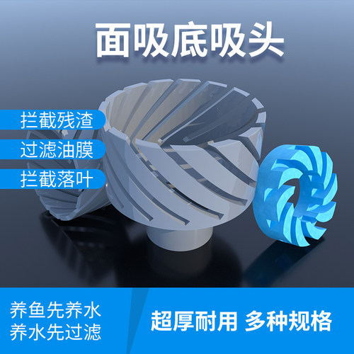 鱼池鱼缸过滤面吸DIY撇渣