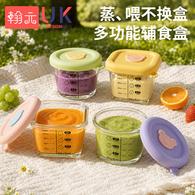 翰元玻璃辅食碗可蒸煮保鲜储存碗图片