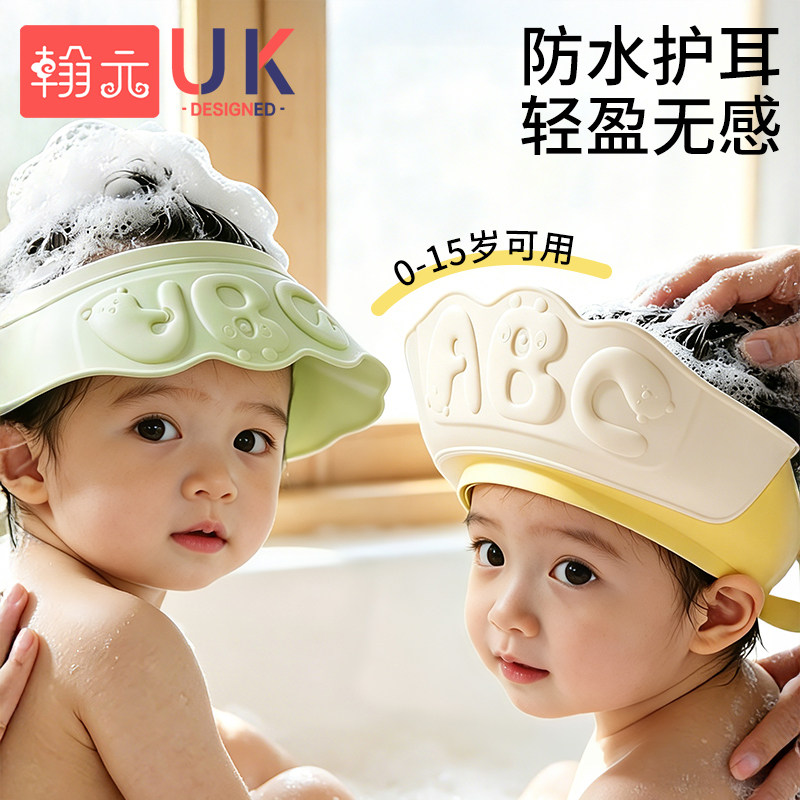 宝宝洗头挡水帽婴幼儿硅胶防水护耳洗发帽小孩可调节浴帽洗澡神器