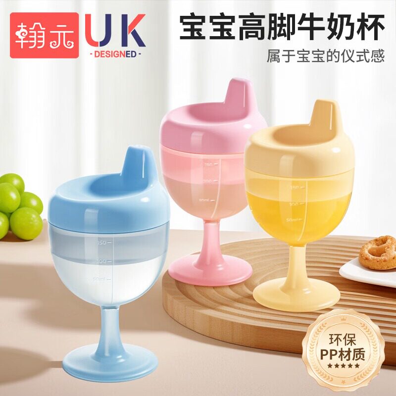 儿童高脚杯宝宝专属仪式感