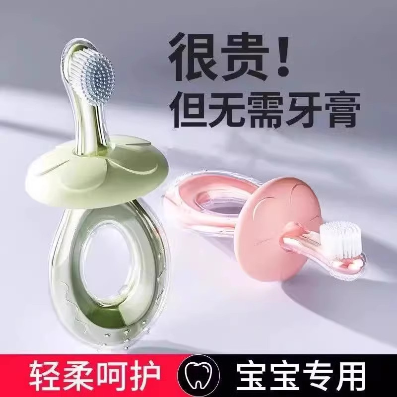 翰元儿童牙刷0-3岁宝宝牙刷护牙龈硅胶训练婴儿牙刷婴幼儿乳牙
