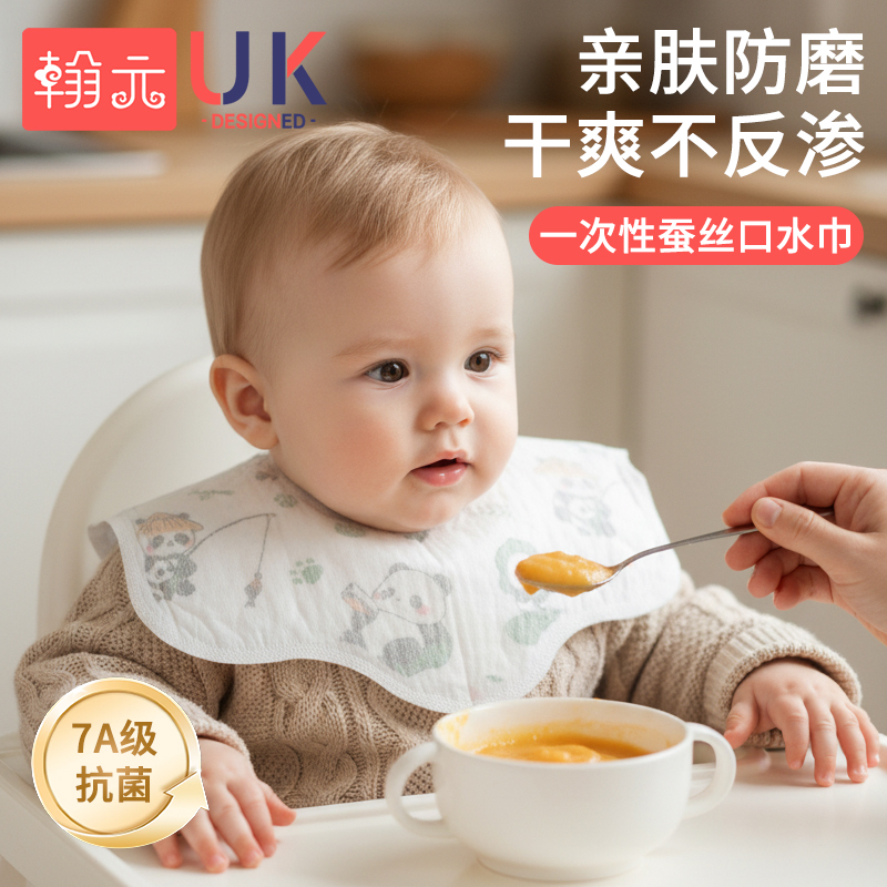 一次性蚕丝口水巾防水防吐奶