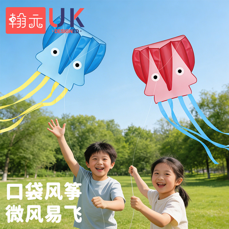 翰元童年小章鱼口袋风筝微风易飞2026新款户外无骨手持儿童玩具,运动/瑜伽/健身/球迷用品,风筝,淘宝优惠券,粉丝福利购,淘宝优惠卷