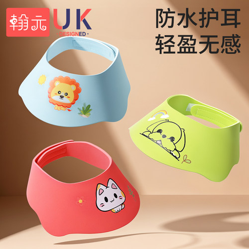 翰元儿童洗头挡水帽防水护耳