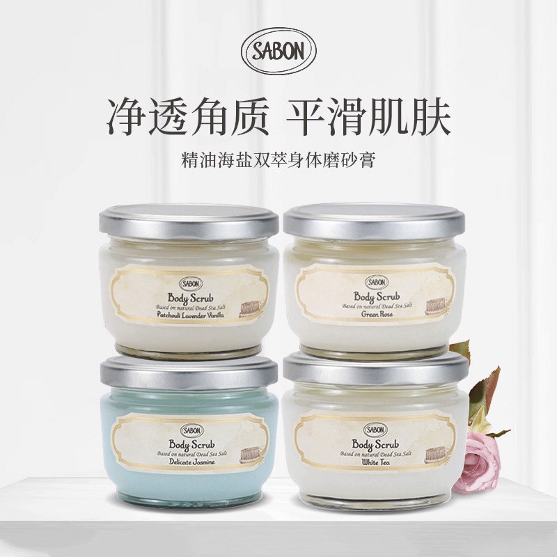 SABON 精油磨砂膏身体嫩白全身去鸡皮疙瘩角质死皮手部沐浴盐女士
