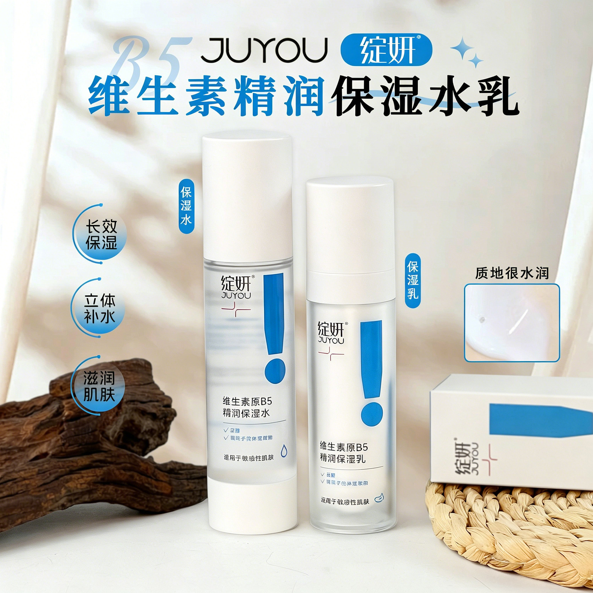绽妍维生素B5爽肤水深层补水保湿滋润湿敷水舒缓修护乳液精华水女